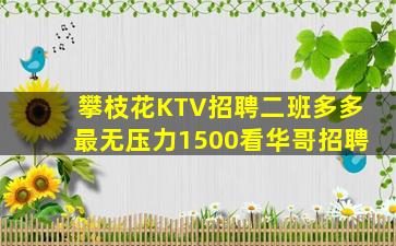 岳阳KTV招聘