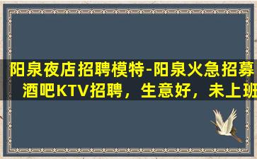 无锡KTV招聘